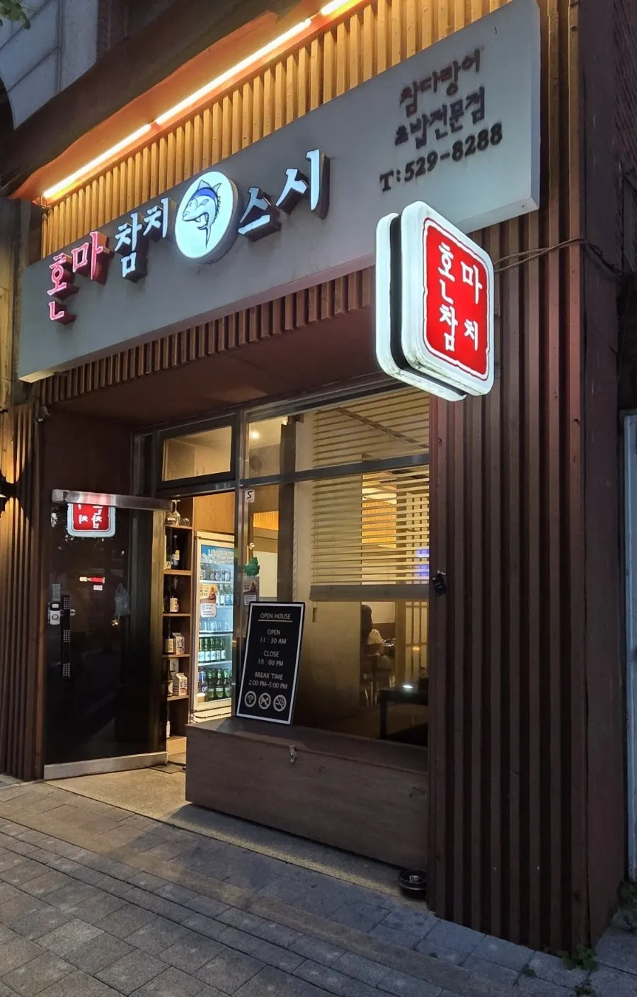 Honma Tuna restaurant information