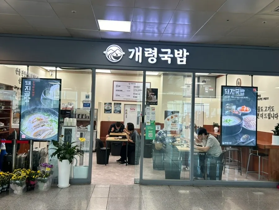 Entrance of Gaeryeong Gukbap on the 2nd floor of Gwangju Songjeong Station