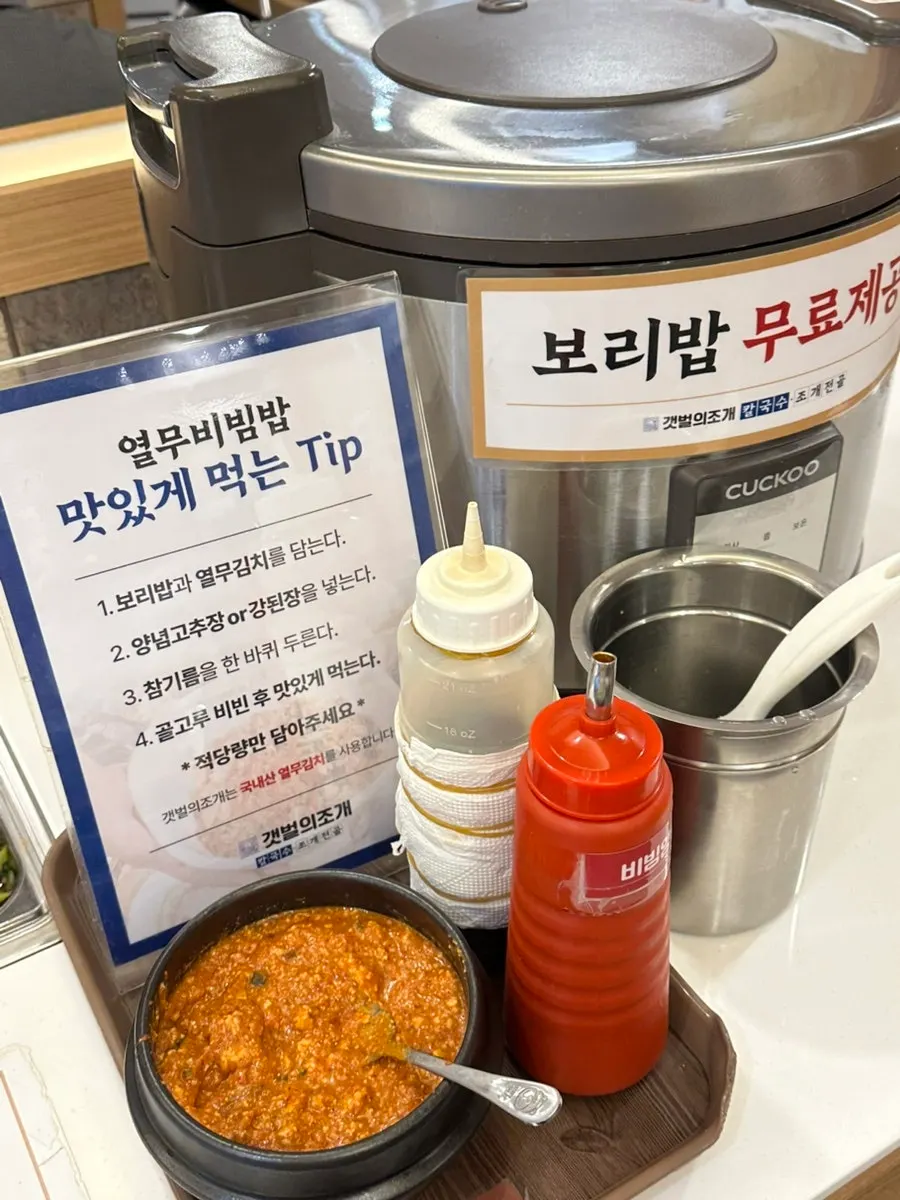 셀프바 겉절이와 열무김치, 보리밥