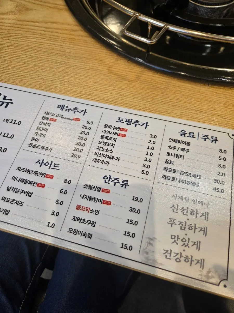 Menu listing giant clam hot pot and seafood boiling