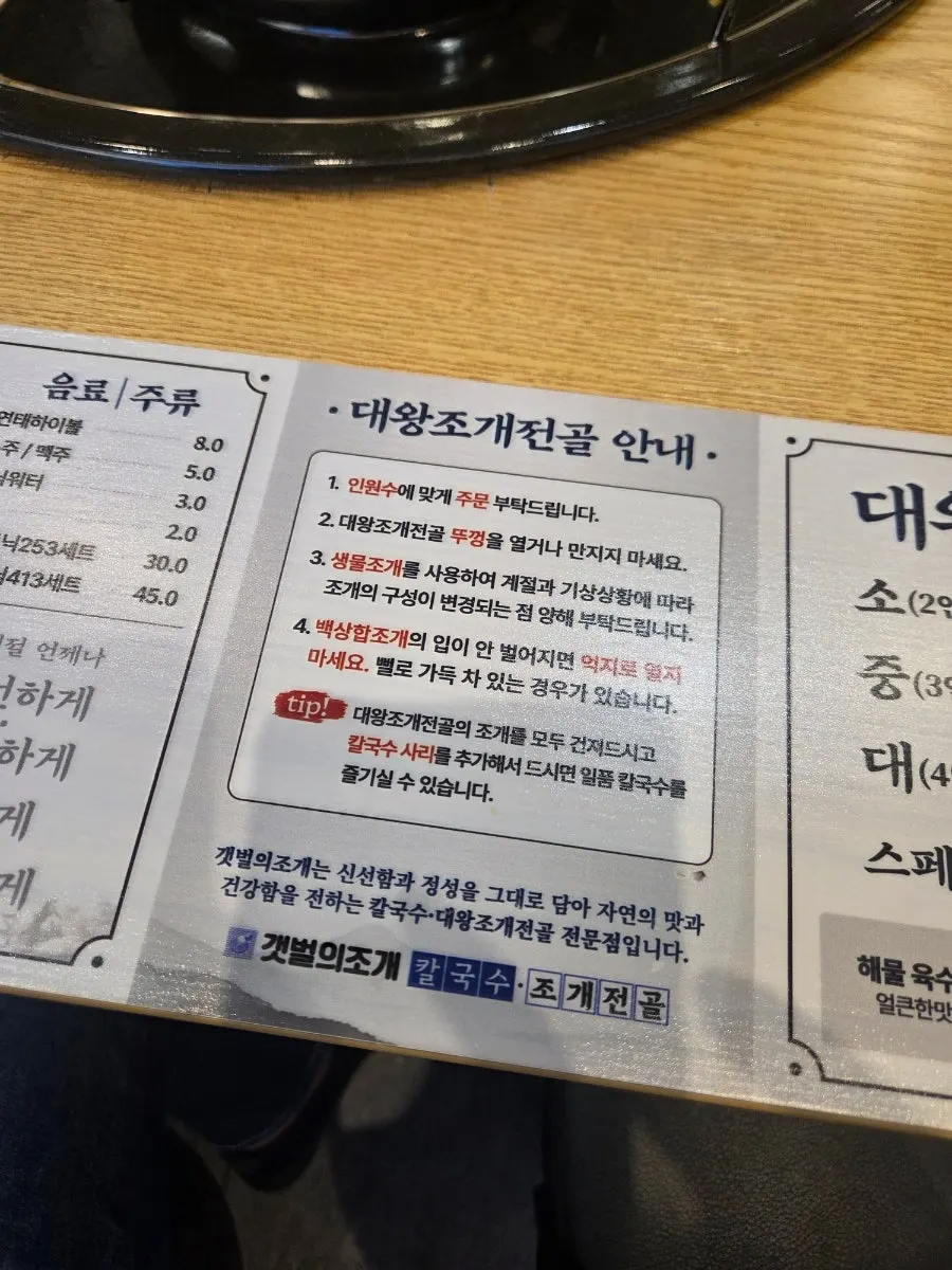Seafood menu information page