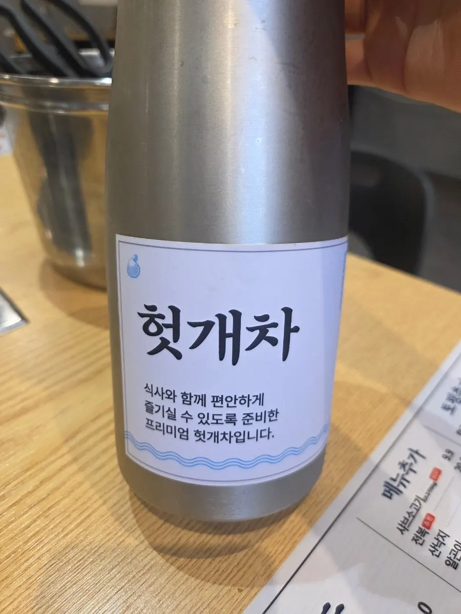 Hutgae tea placed at the self-bar