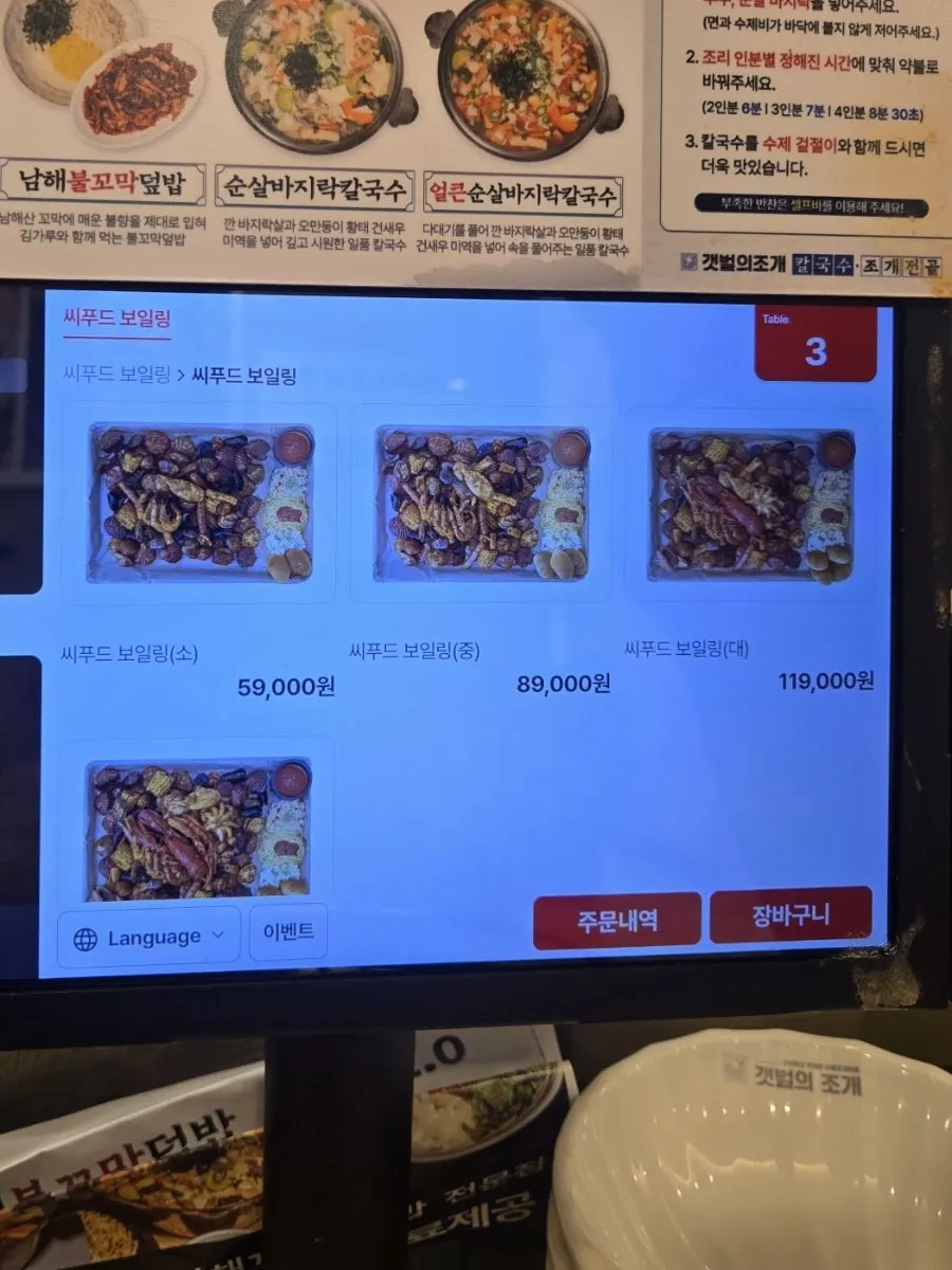 Menu board showing set portions by number of diners and lunch menu