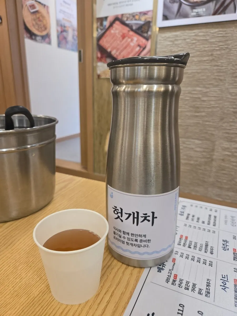 Cool hutgae tea served instead of plain water