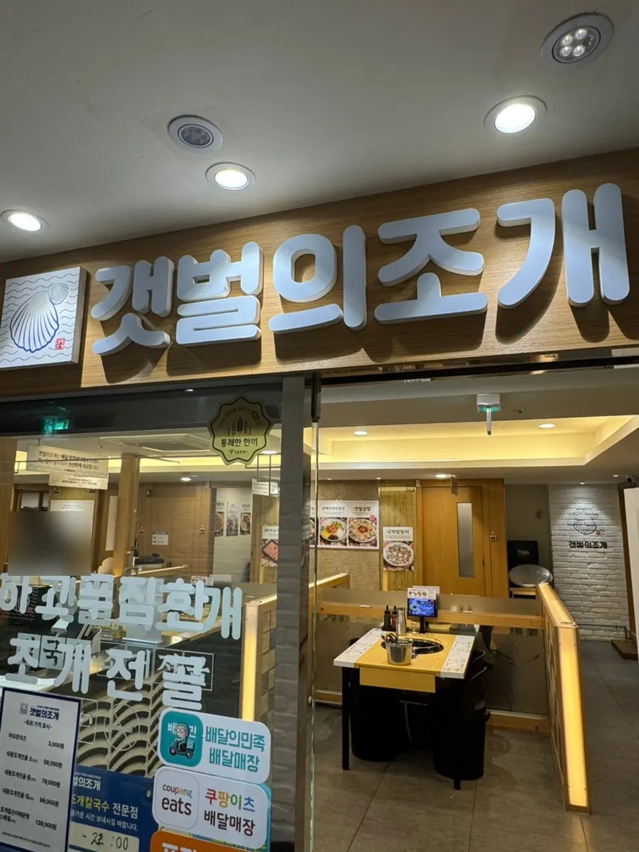 国会議事堂駅ケッポルエチョゲ汝矣島本店の入口