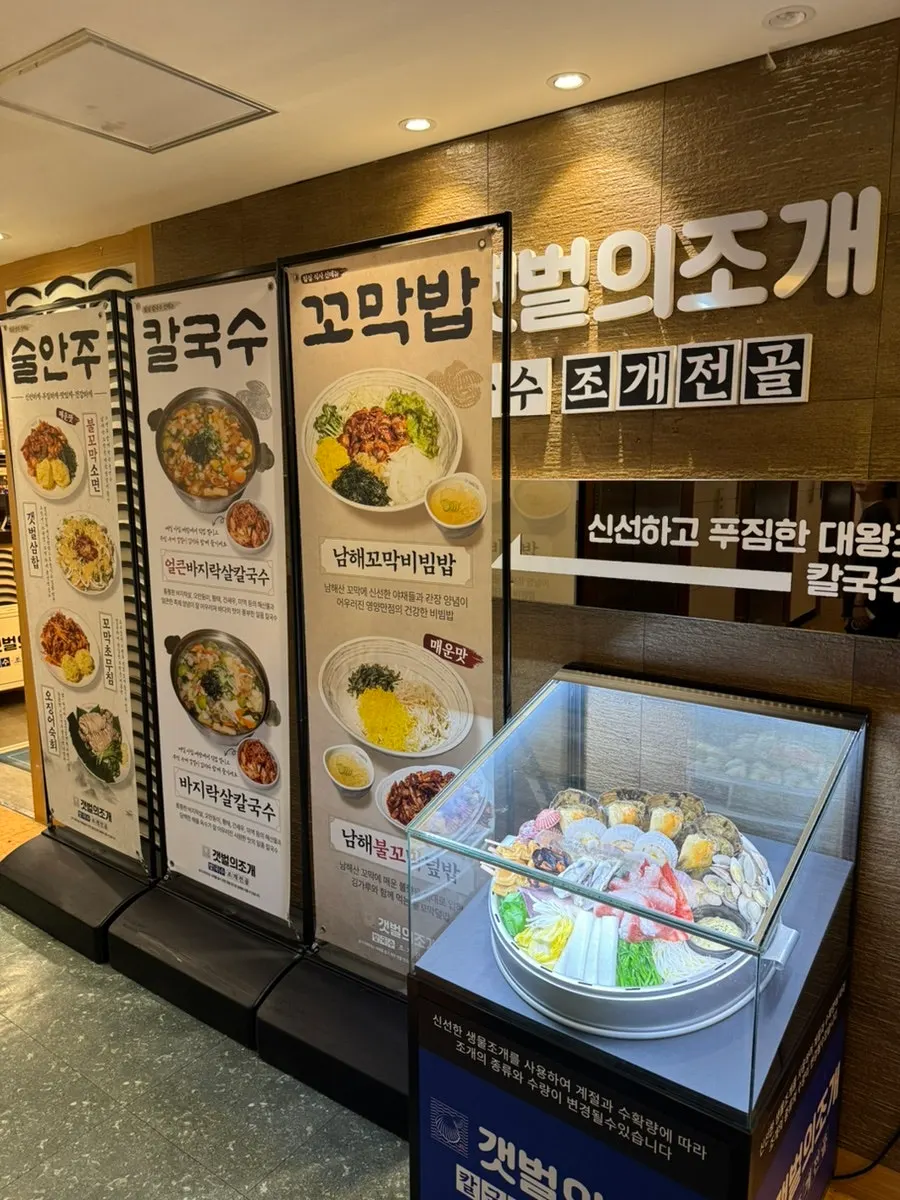汝矣島の貝鍋専門店の店内の様子