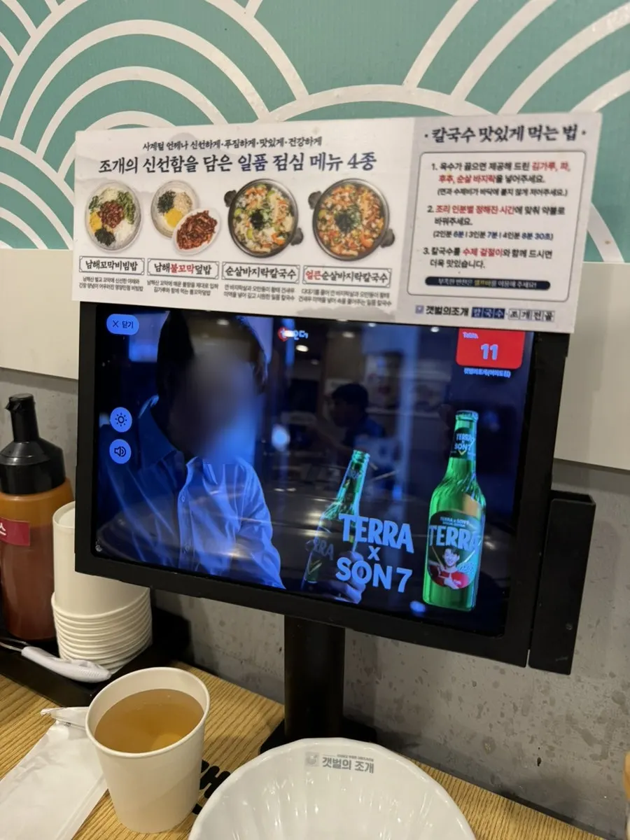 テーブルに置かれた醤油と酢コチュジャンの容器