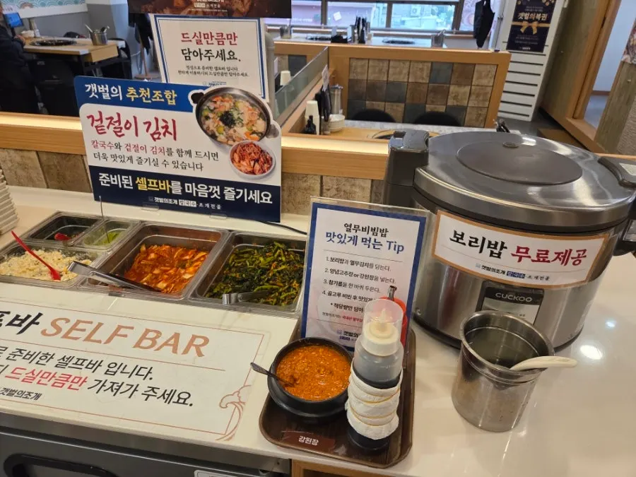 Self-serve corner for unlimited barley rice at Gaetbeol-ui Jogae Yeouido Main Branch