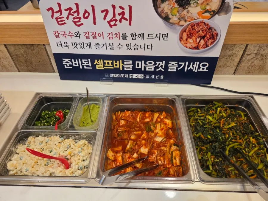 Yeolmu greens and fresh kimchi at the self-serve corner