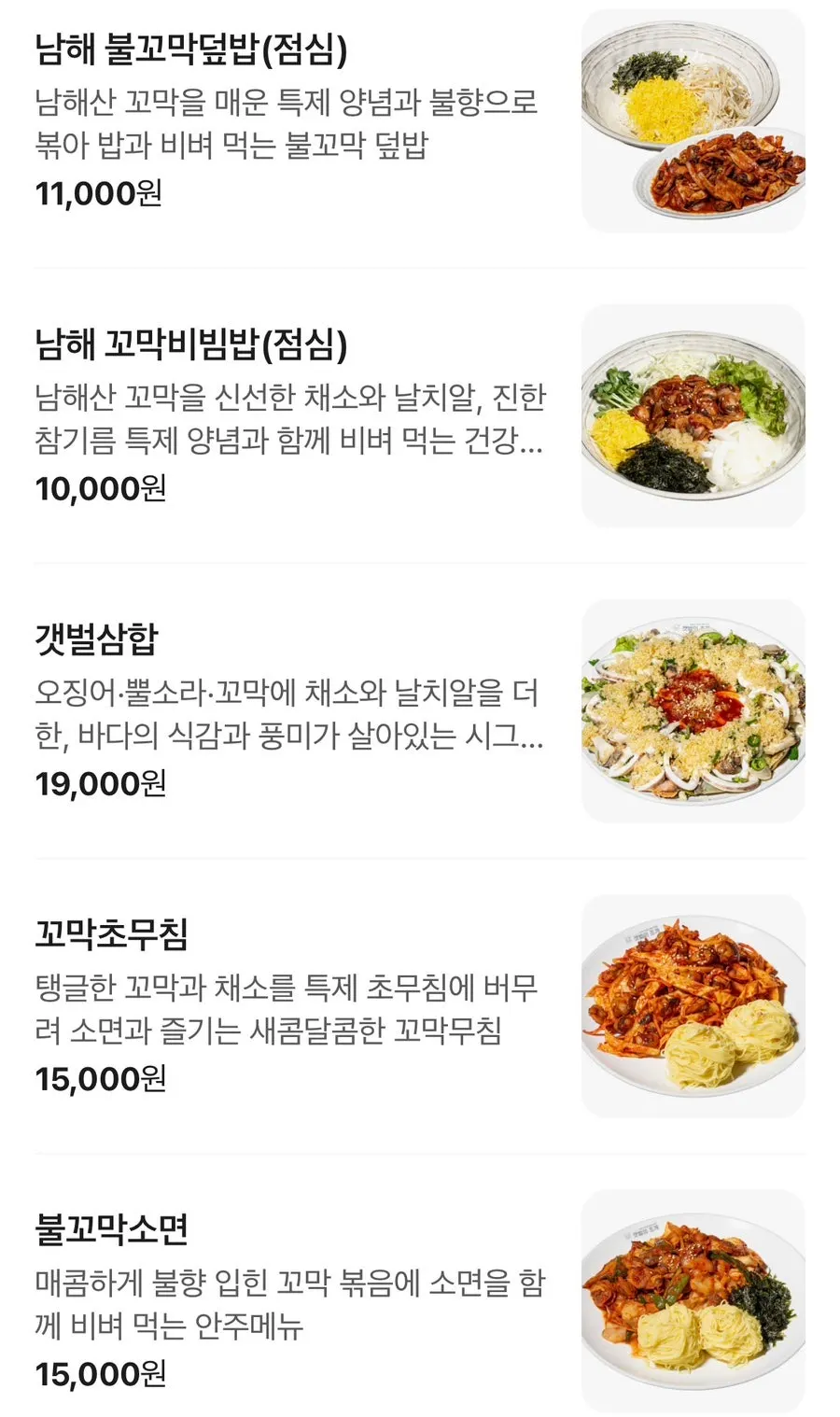 Lunch menu board with kalguksu, kkomak bibimbap and more