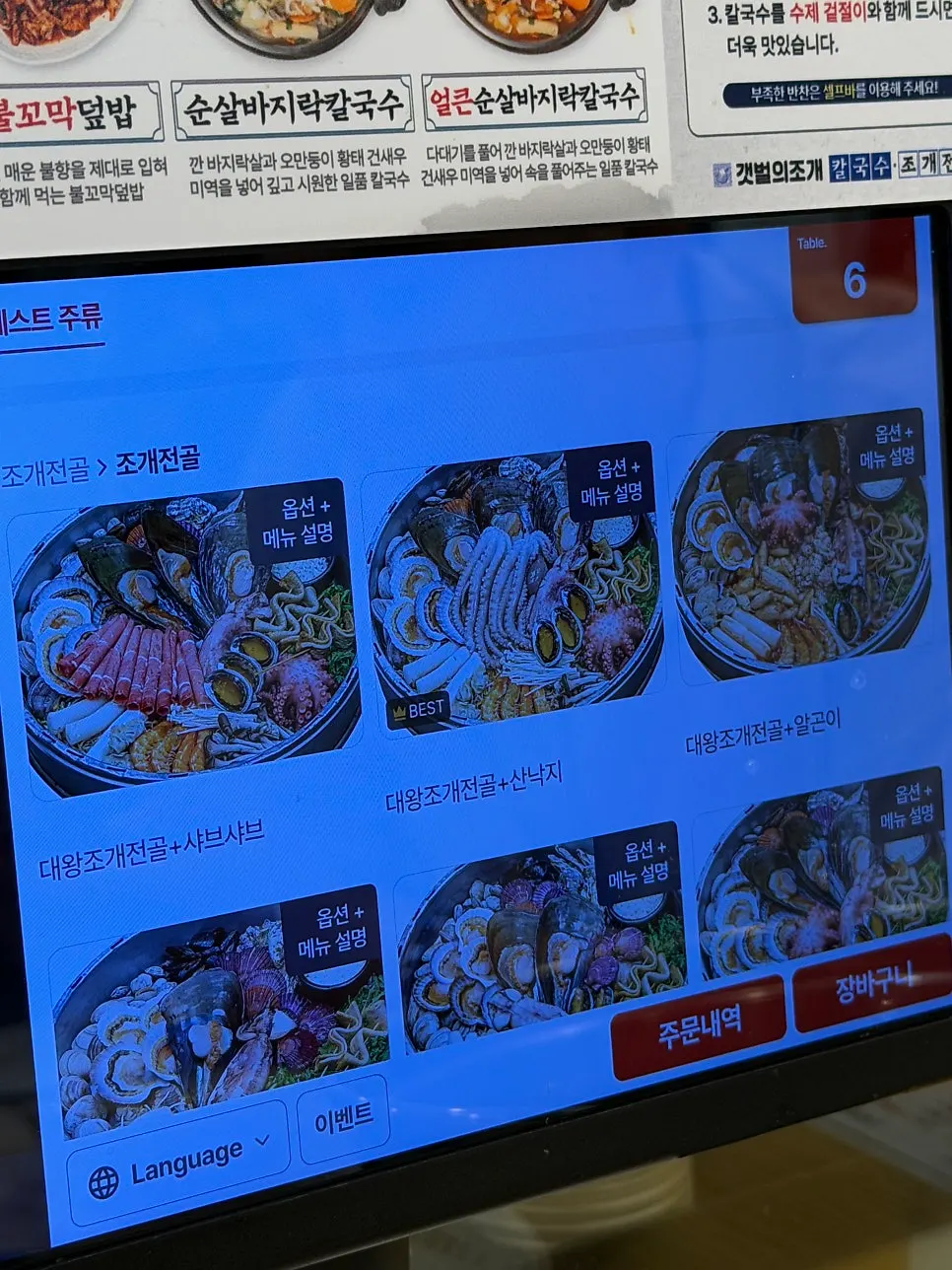 Menu board listing lunch dishes and drinking snacks
