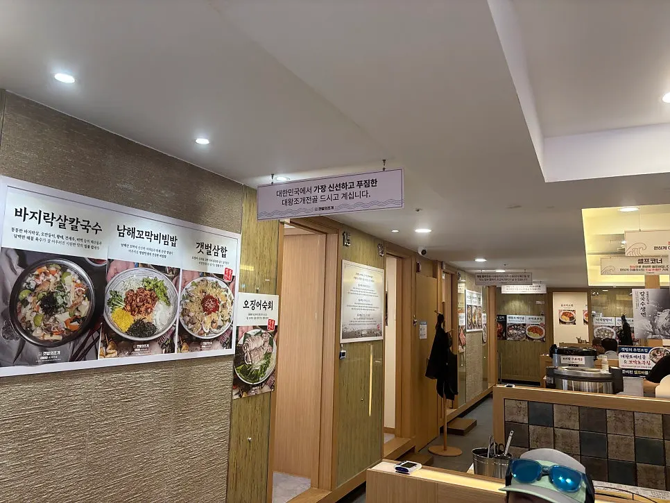Spacious and pleasant hall interior of Gaetbeol-ui Jogae Yeouido Main Branch