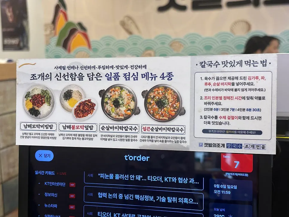 Menu board listing lunch specials and à la carte dishes