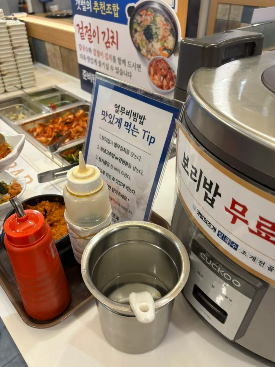 간장 초장 와사비와 겉절이 김치 접시