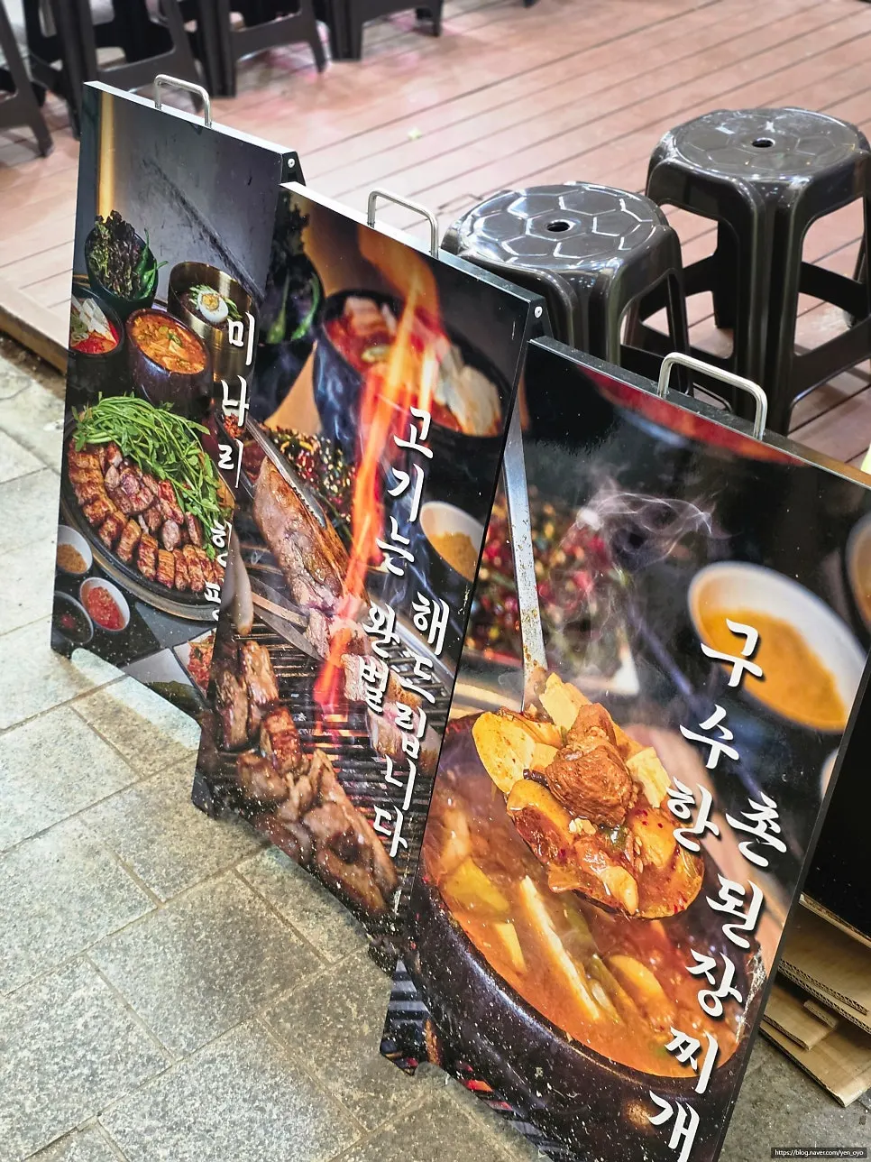 한판집 창원가음점 매장 안내