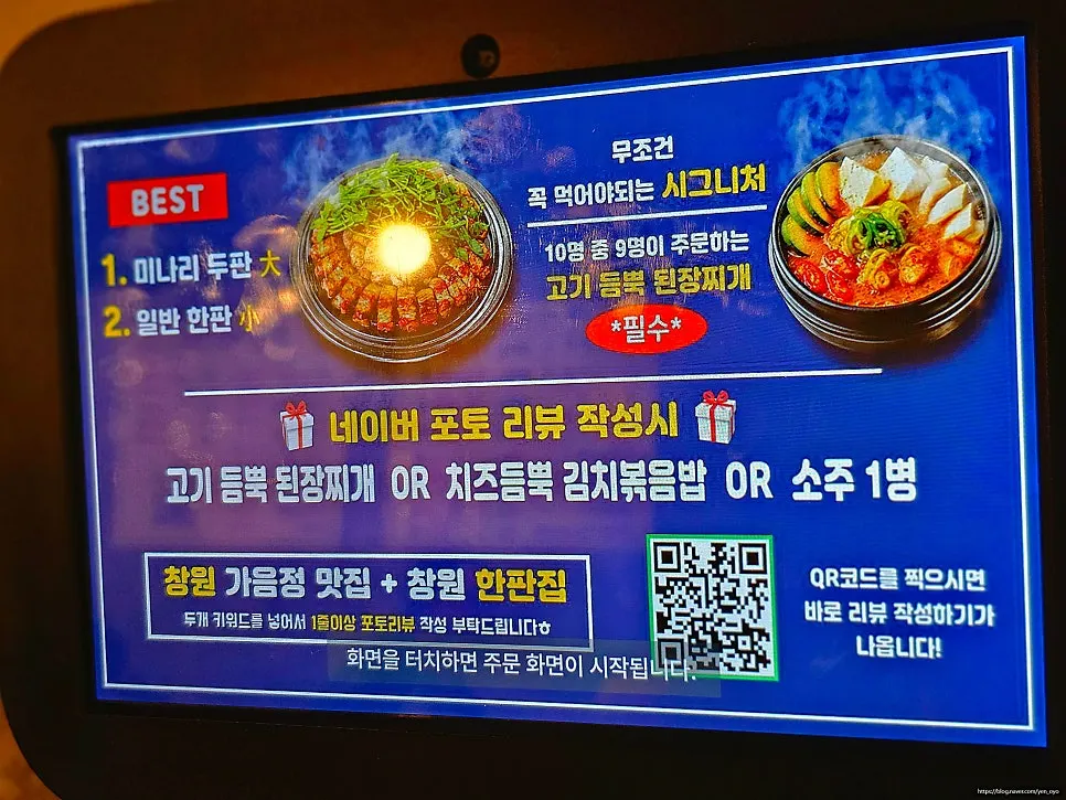 한판집 고기와 미나리 구성