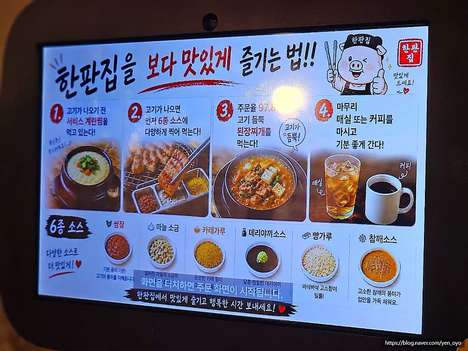한판집 돌판 고기 구성