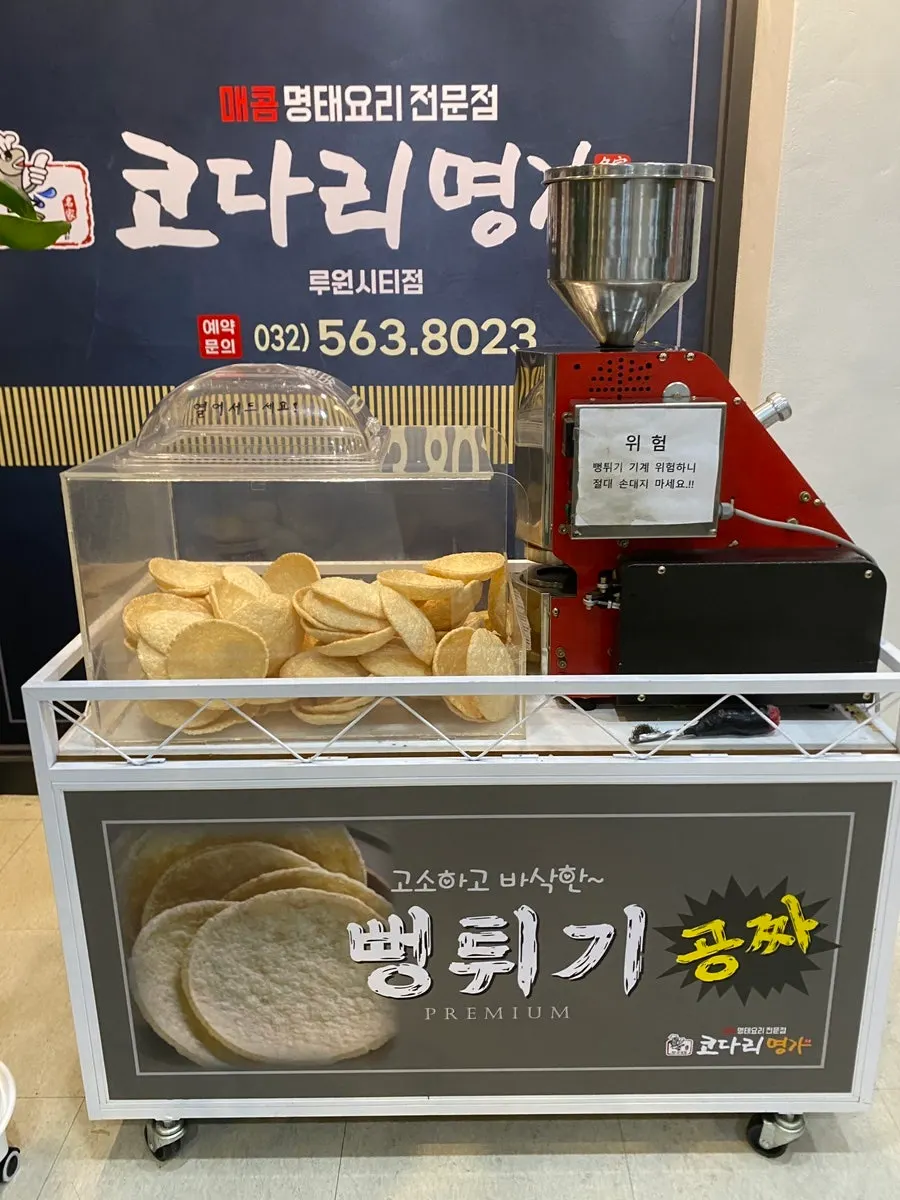 Self-serve banchan bar area in the restaurant