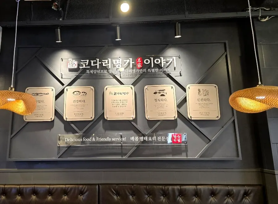 매장 내부 안내 문구