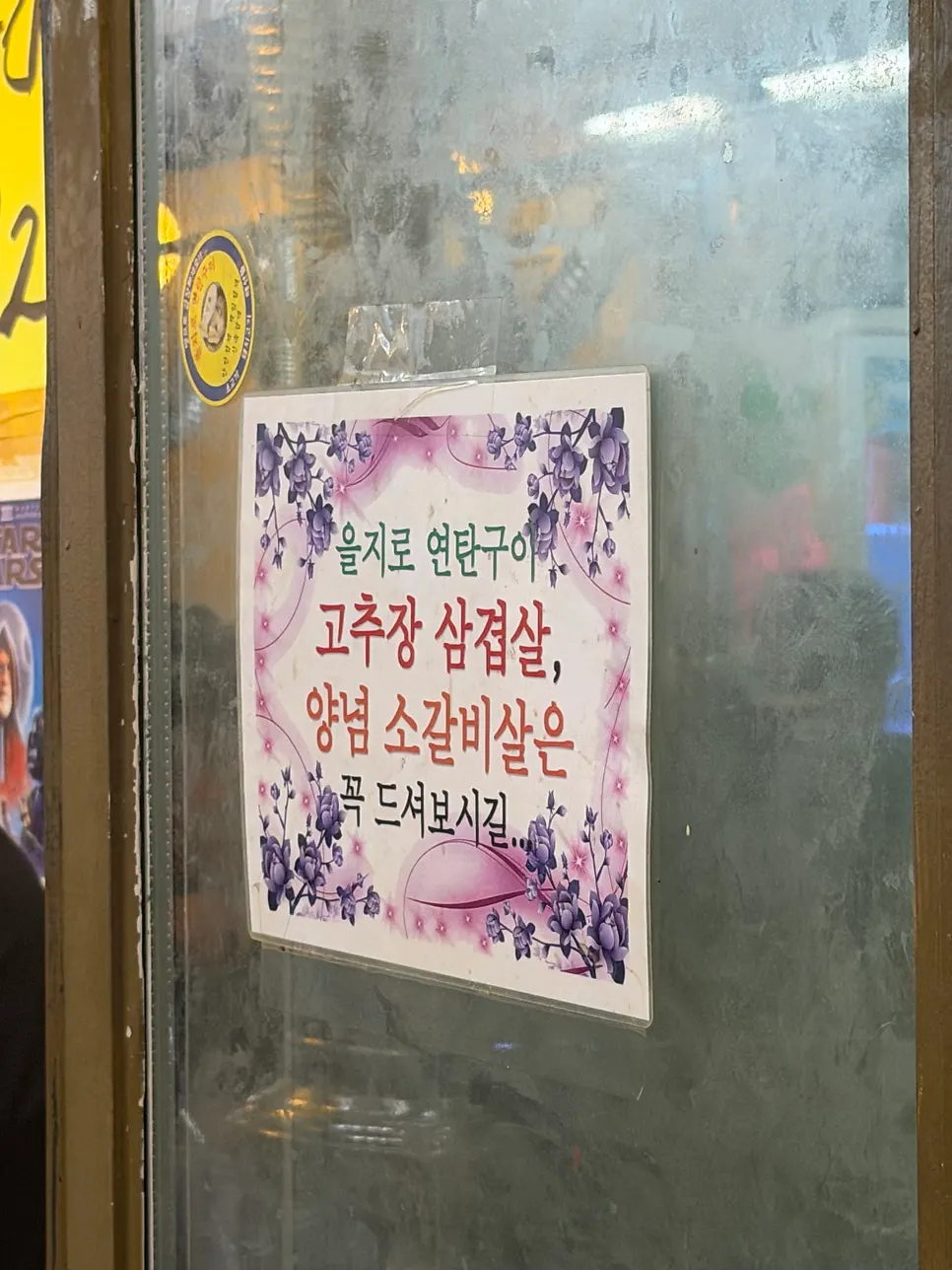 매장 벽면 메뉴 안내