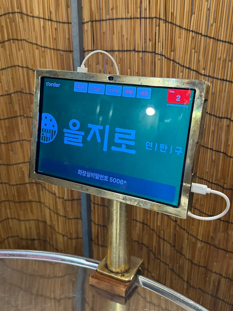 착석한 테이블과 연탄 화로