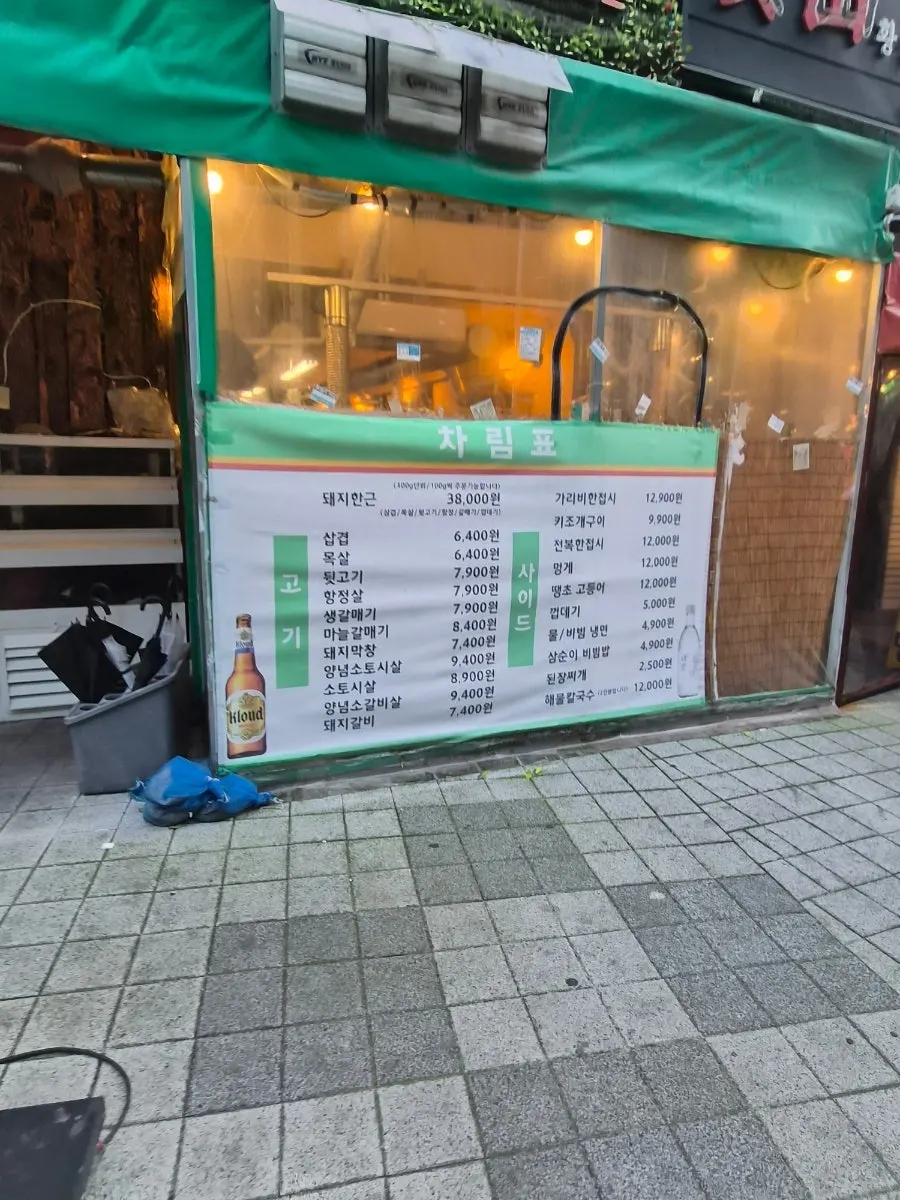 을지로 연탄구이 루원시티점 방문 사진