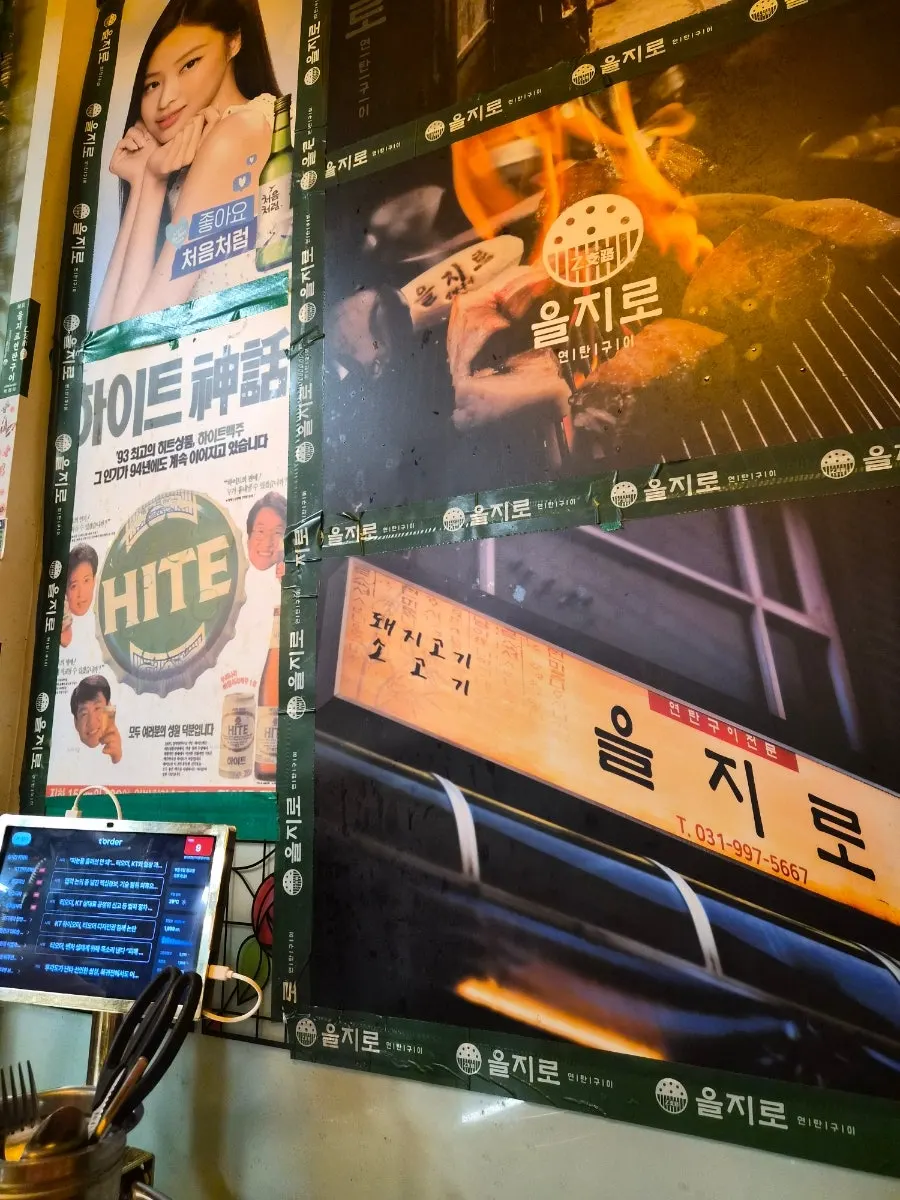 재방문한 가정역 고기집 모습