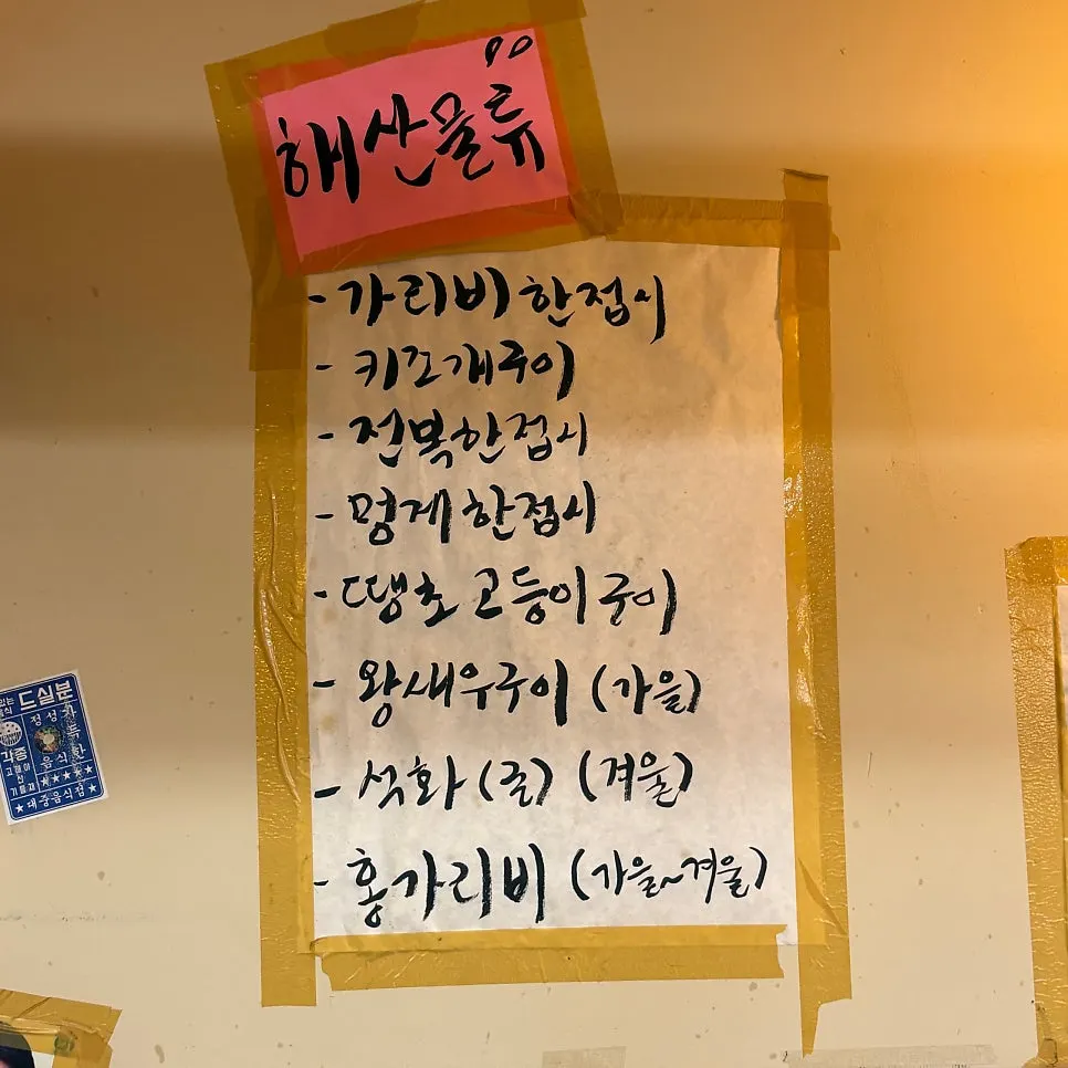 Korean BBQ menu and prices