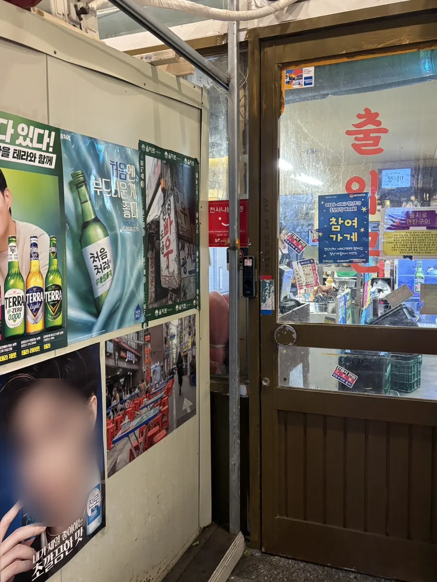 Business hours sign and green exterior of Euljiro Yeontan Gui Luone City Branch