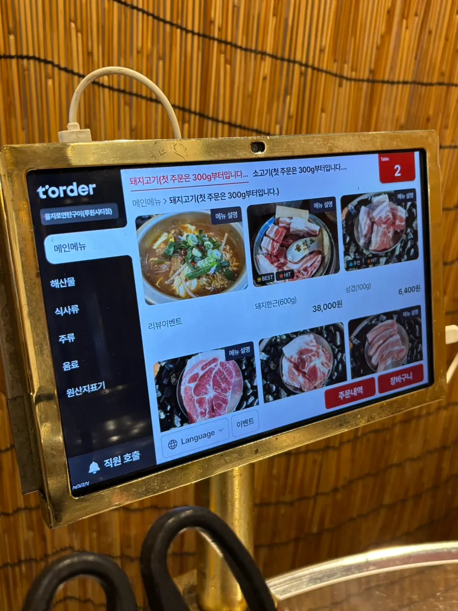 Pork, beef, and seafood menu checked via tablet ordering