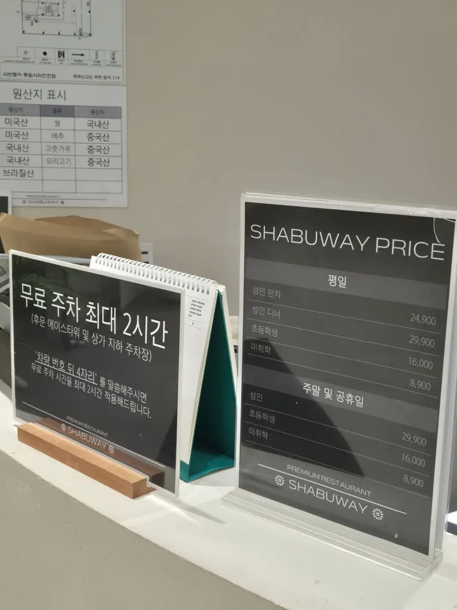 Shabuway all-you-can-eat prices