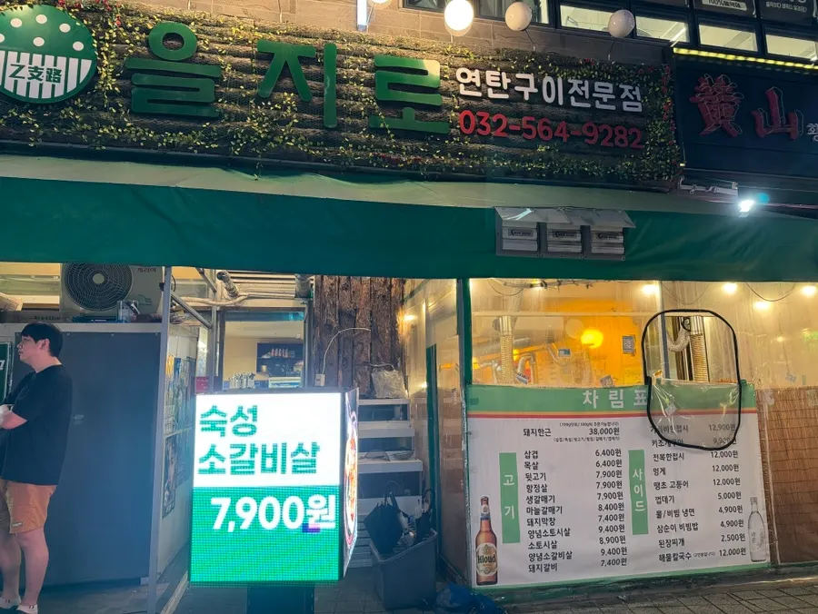 건물 지하주차장 이용 안내