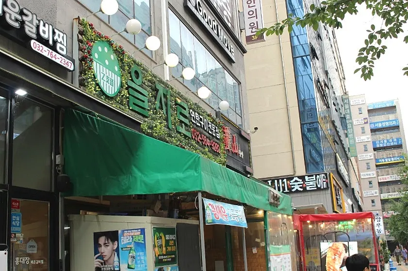 을지로 연탄구이 루원시티점 외관