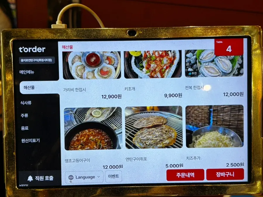 돼지고기 메뉴 안내