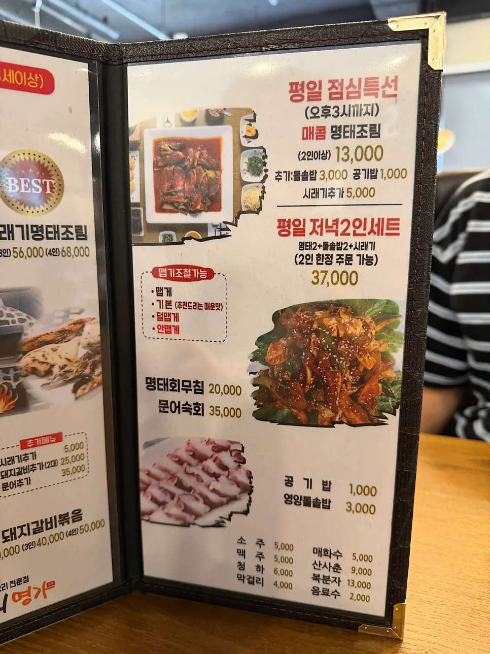 한상차림 코다리명가 메뉴 관련 모습