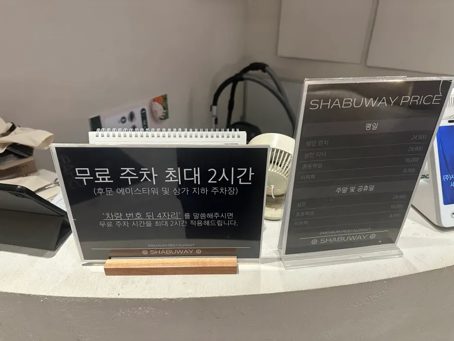 샤브웨이 무한리필 가격 안내 메뉴판
