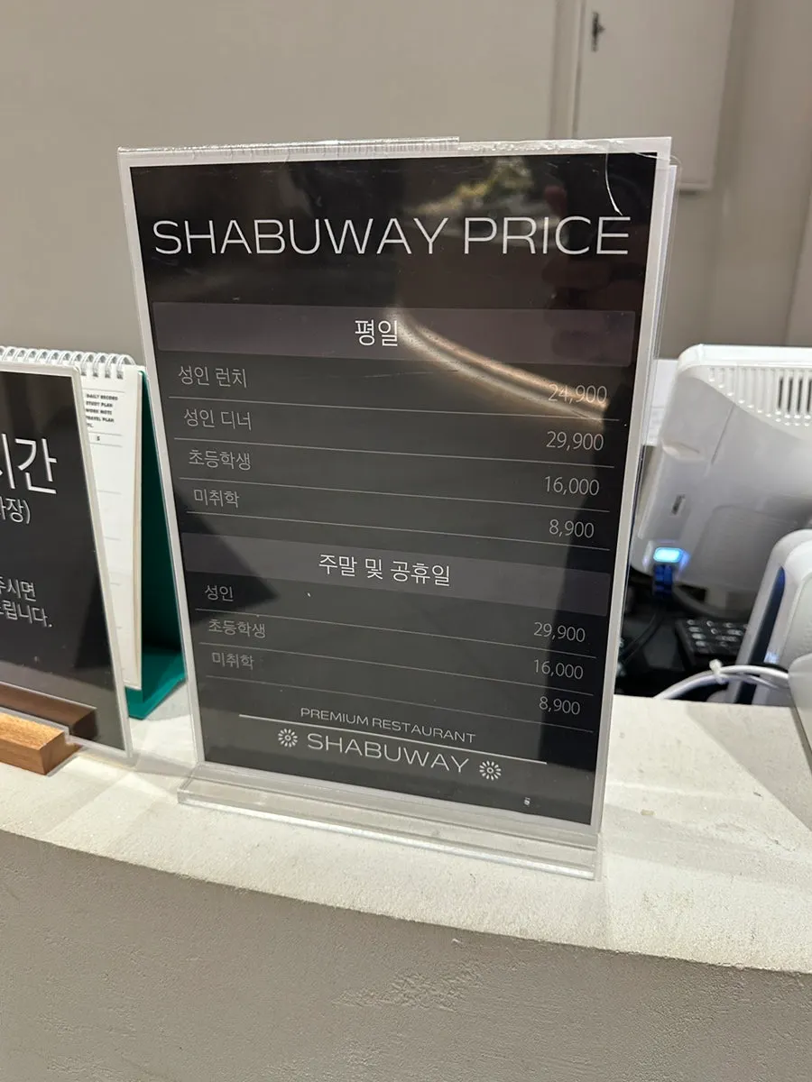 샤브웨이 메뉴 안내판