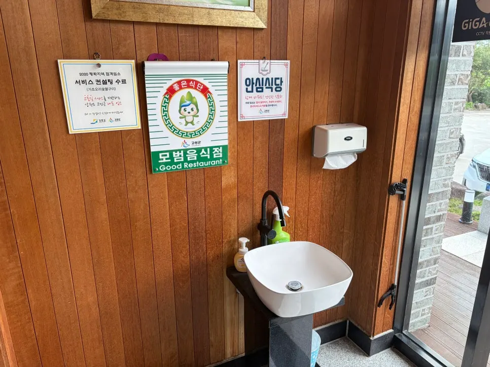 매장 입구에 마련된 손 씻는 공간