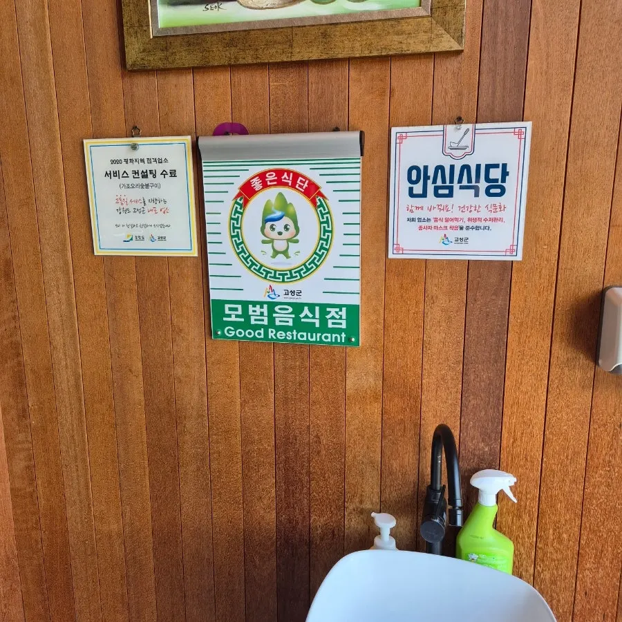통창으로 된 가조오리숯불구이 외관