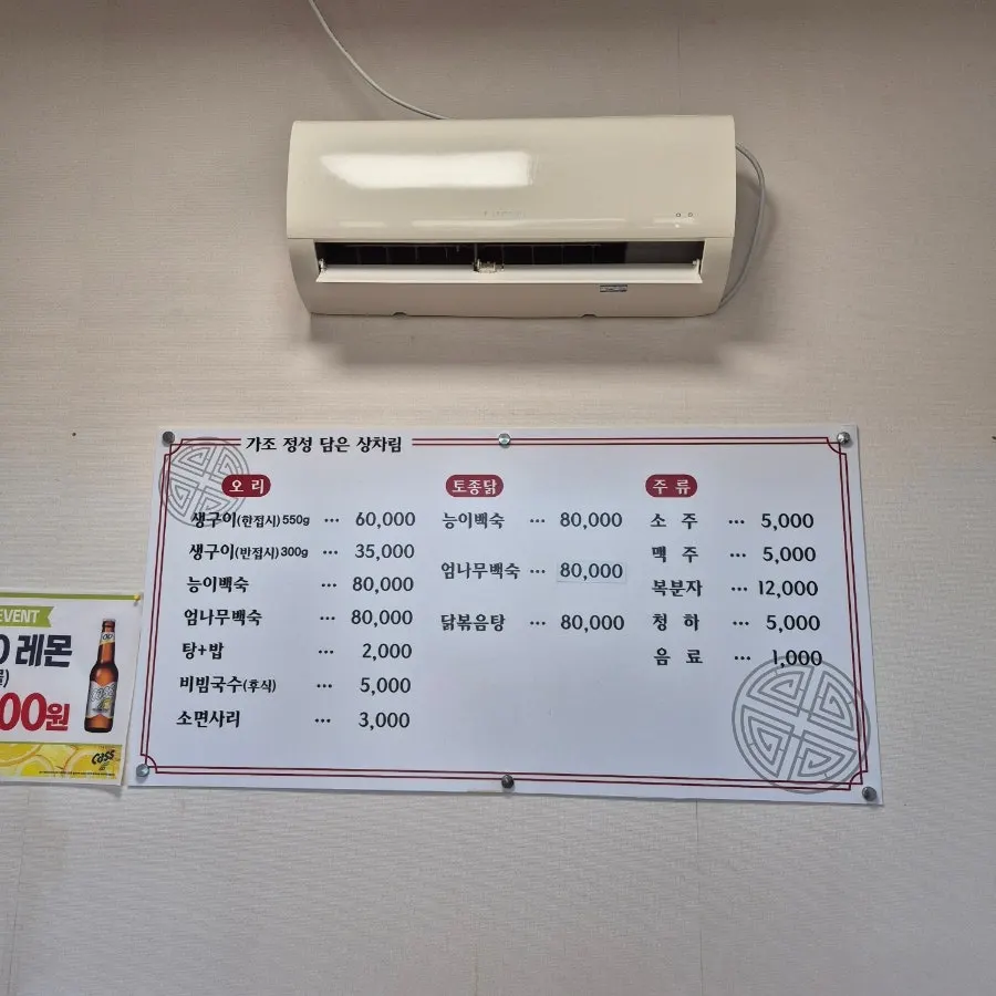 통창뷰가 보이는 가조오리숯불구이 매장 내부