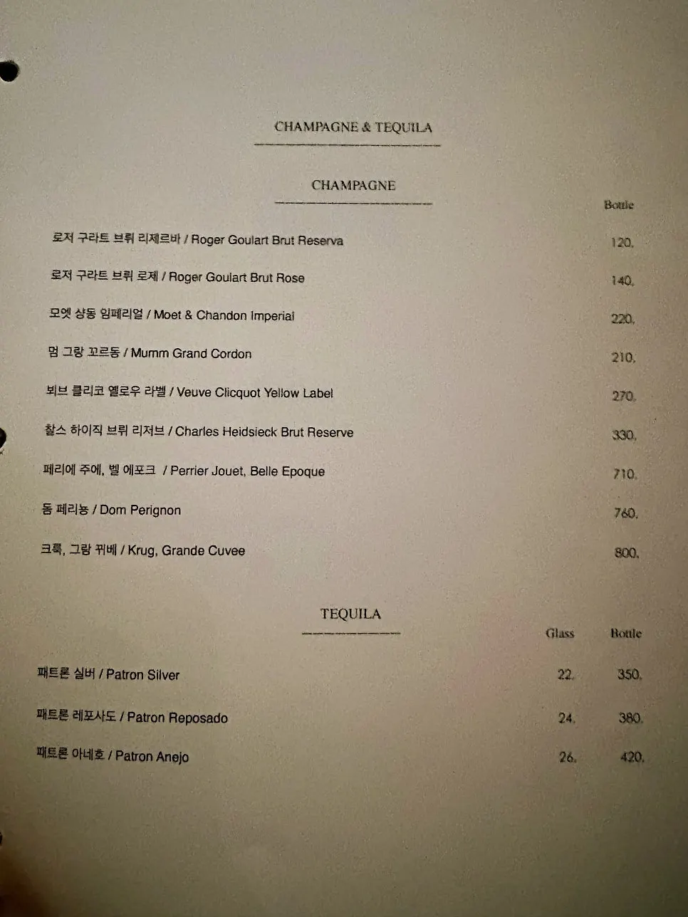 Gak Seoul's champagne and tequila menu