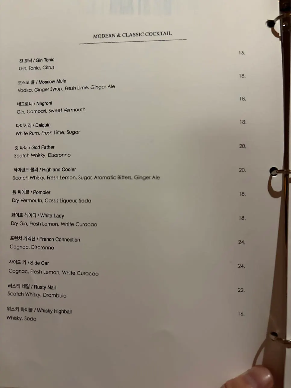 Menu page listing liquor options at Gak Seoul