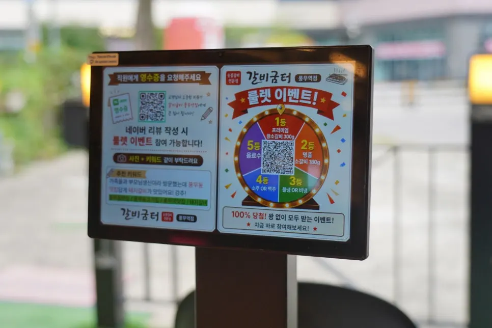 Tablet ordering screen at the table