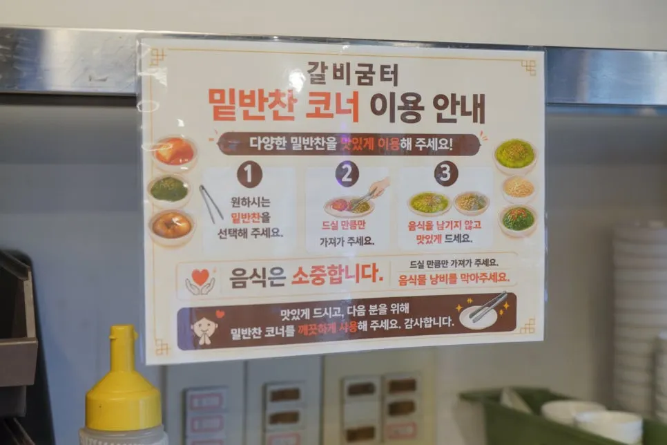 Self-serve side dish and kimchi pancake corner