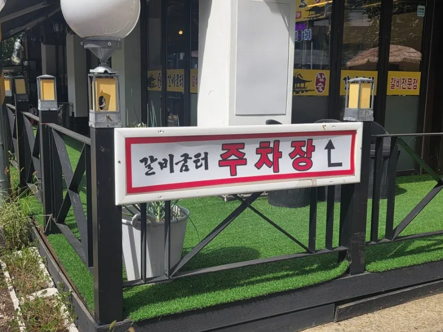 Free parking spaces behind the restaurant