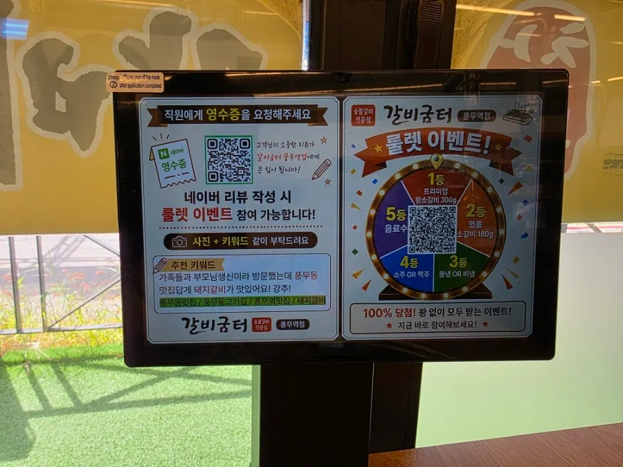 Ordering kiosk screen on the table