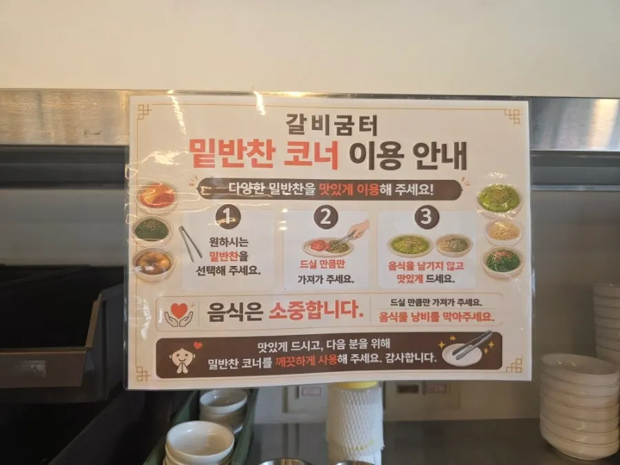 Self-refill bar for side dishes
