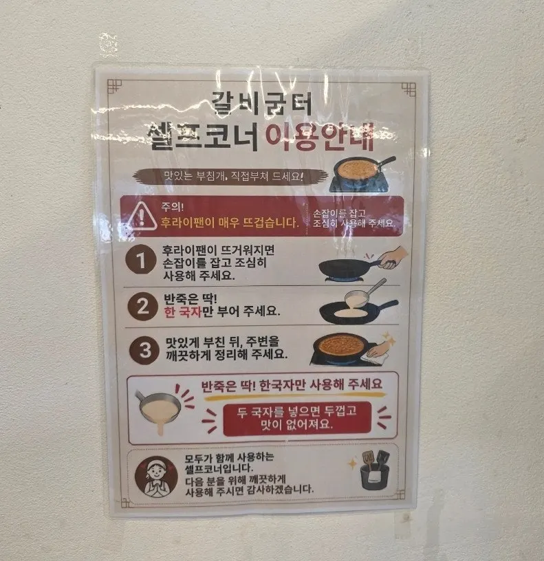 Self-serve jeon (Korean pancake) station and espresso coffee machine