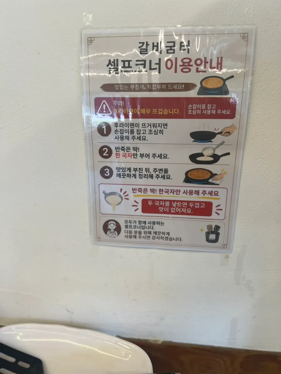 Pouring batter to make kimchi pancake at the self-serve corner