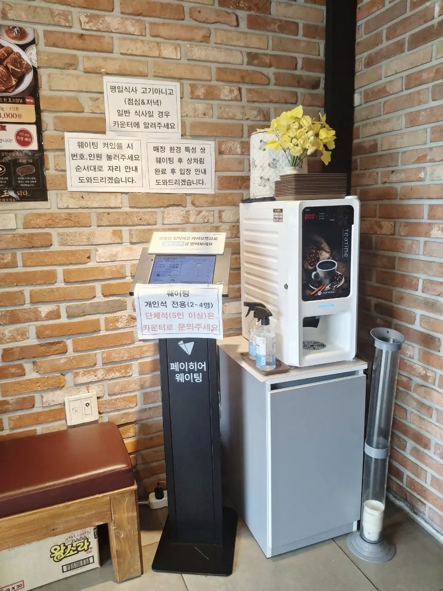 Customer waiting room space near the entrance